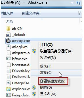 [系统教程]Win 7旗舰版怎么打开摄像头