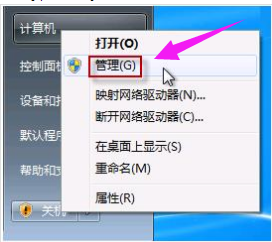 [系统教程]Win 7旗舰版怎么打开摄像头