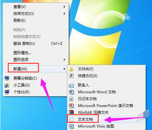 [系统教程]Win7旗舰版如何设置音量快捷键