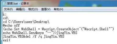 [系统教程]Win7旗舰版如何设置音量快捷键