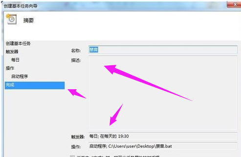 [系统教程]Win7旗舰版如何设置音量快捷键