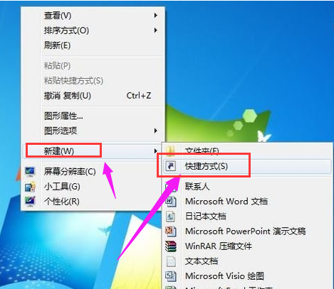 [系统教程]Win7旗舰版如何设置音量快捷键