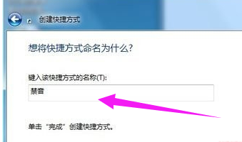 [系统教程]Win7旗舰版如何设置音量快捷键