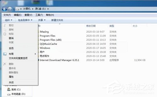 [系统教程]Win7旗舰版打开软件提示0xc00000ba错误代码应该如何解决？