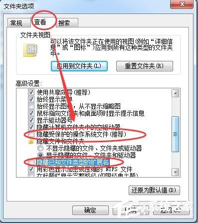 [系统教程]Win7旗舰版打开软件提示0xc00000ba错误代码应该如何解决？