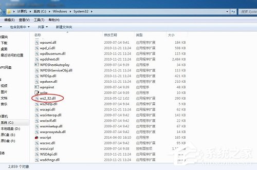 [系统教程]Win7旗舰版打开软件提示0xc00000ba错误代码应该如何解决？