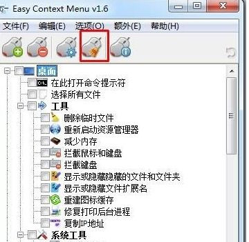 [系统教程]Win7纯净版系统加密软件卸载后右键菜单加密选项如何删除？