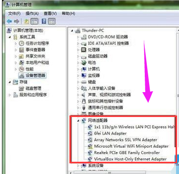 [系统教程]Win7旗舰版待机断网问题如何解决