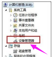 [系统教程]Win7旗舰版待机断网问题如何解决