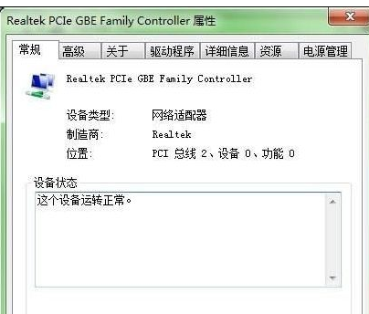 [系统教程]Win7旗舰版待机断网问题如何解决