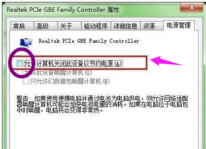 [系统教程]Win7旗舰版待机断网问题如何解决