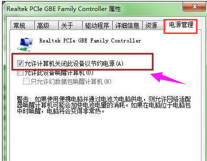 [系统教程]Win7旗舰版待机断网问题如何解决