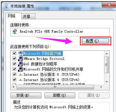 [系统教程]Win7旗舰版待机断网问题如何解决