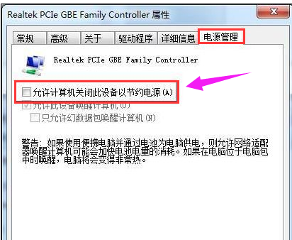 [系统教程]Win7旗舰版待机断网问题如何解决