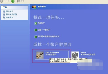 [系统教程]Win7旗舰版电脑如何设置密码？