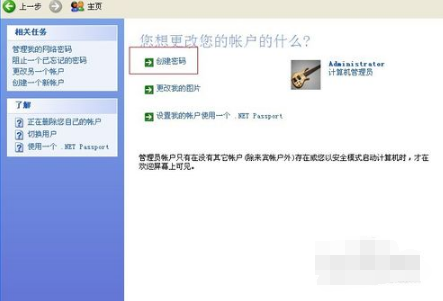 [系统教程]Win7旗舰版电脑如何设置密码？