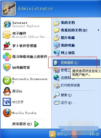 [系统教程]Win7旗舰版电脑如何设置密码？