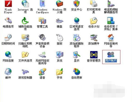 [系统教程]Win7旗舰版电脑如何设置密码？