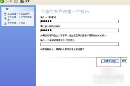 [系统教程]Win7旗舰版电脑如何设置密码？