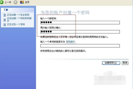 [系统教程]Win7旗舰版电脑如何设置密码？