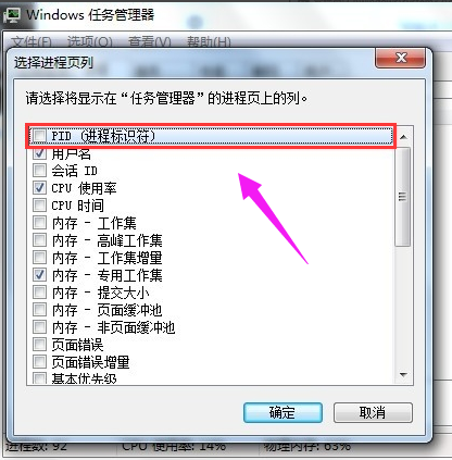 [系统教程]Win7旗舰版如何关闭80端口