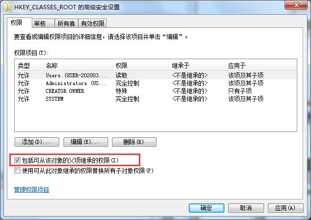 [系统教程]Win7旗舰版注册表修改权限提示拒绝访问如何处理？