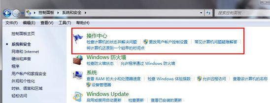 [系统教程]Win7纯净版64位系统下怎么查看Update更新历史记录？