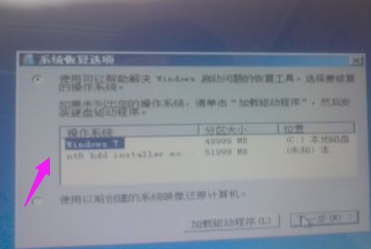 [系统教程]U盘安装Win7旗舰版找不到设备驱动程序怎么办