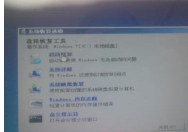 [系统教程]U盘安装Win7旗舰版找不到设备驱动程序怎么办