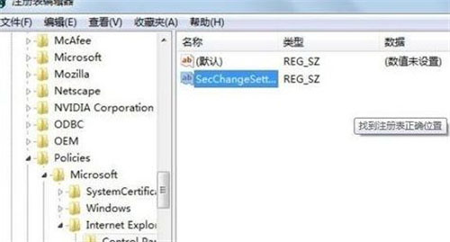 [系统教程]Win7纯净版浏览器安全级别无法更改如何解决？