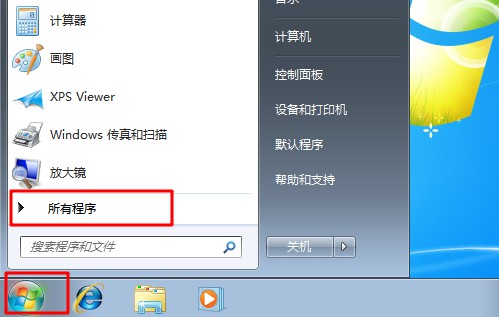 [系统教程]Win7旗舰版计划任务如何打开？Win7旗舰版打开计划任务的方法