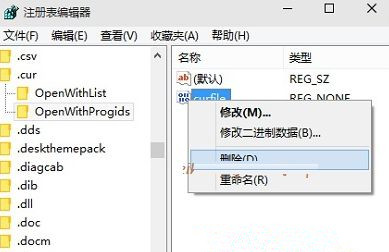 [系统教程]Win7旗舰版64位系统下怎样还原文件默认打开方式？