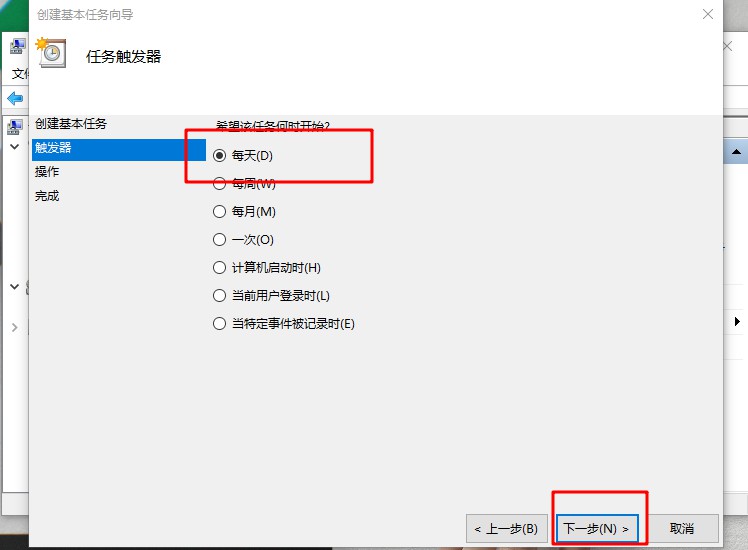 [系统教程]Win7旗舰版计划任务如何打开？Win7旗舰版打开计划任务的方法