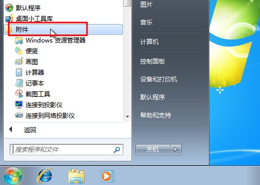 [系统教程]Win7旗舰版计划任务如何打开？Win7旗舰版打开计划任务的方法