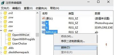 [系统教程]Win7旗舰版64位系统下怎样还原文件默认打开方式？