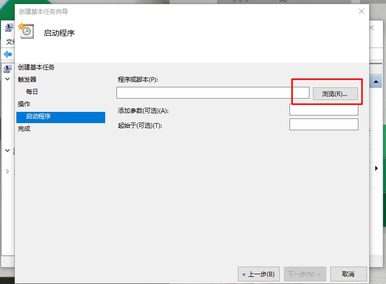 [系统教程]Win7旗舰版计划任务如何打开？Win7旗舰版打开计划任务的方法