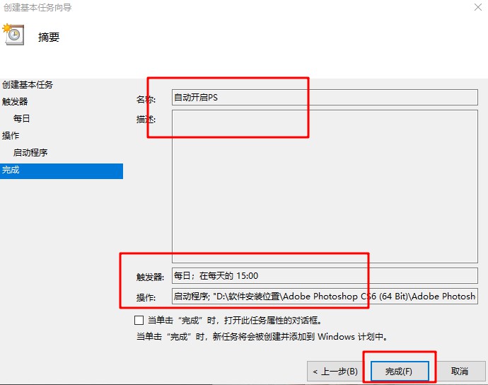 [系统教程]Win7旗舰版计划任务如何打开？Win7旗舰版打开计划任务的方法