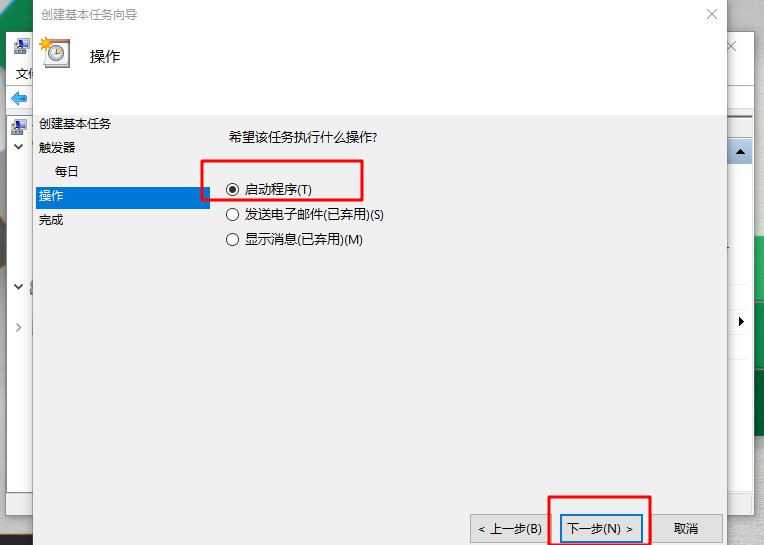 [系统教程]Win7旗舰版计划任务如何打开？Win7旗舰版打开计划任务的方法