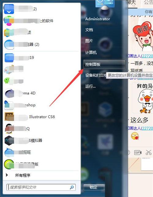 [系统教程]Windows7纯净版系统如何删除用户账户？