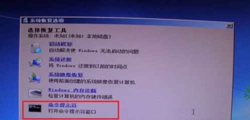 [系统教程]Win7开机0xc000000f修复流程