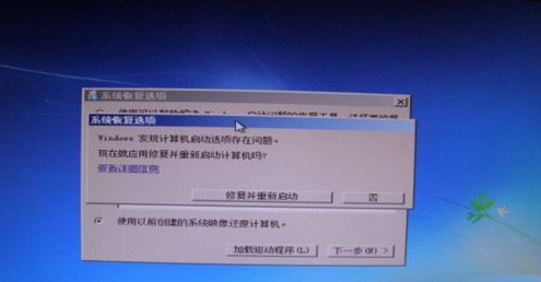 [系统教程]Win7开机0xc000000f修复流程