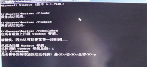 [系统教程]Win7开机0xc000000f修复流程