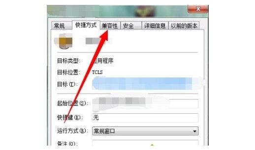 [系统教程]Win7旗舰版配色方案怎么更改？Win7旗舰版配色方案更改方法