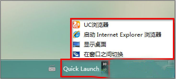 [系统教程]Win7 64位纯净版系统中快速启动栏不见了怎么办？