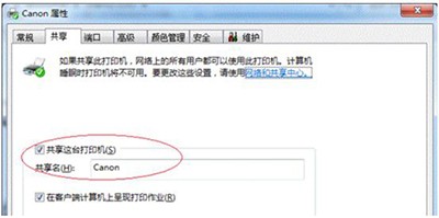 [系统教程]Win7纯净版系统电脑共享打印机如何设置？