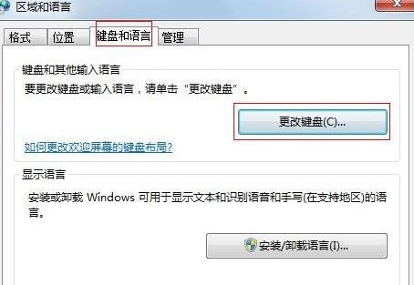 [系统教程]Win7旗舰版右下角的输入法不见了怎么办