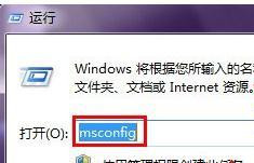 [系统教程]Win7纯净版系统开机速度越来越慢怎么办？