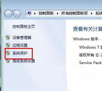 [系统教程]Win7纯净版系统下怎么巧妙利用还原功能找回丢失的文件？