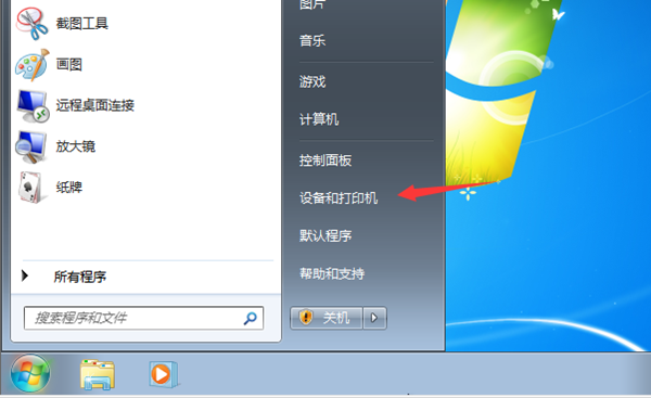 [系统教程]Win7旗舰版共享打印机提示0x000006d9怎么办