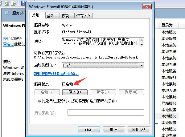 [系统教程]Win7旗舰版共享打印机提示0x000006d9怎么办